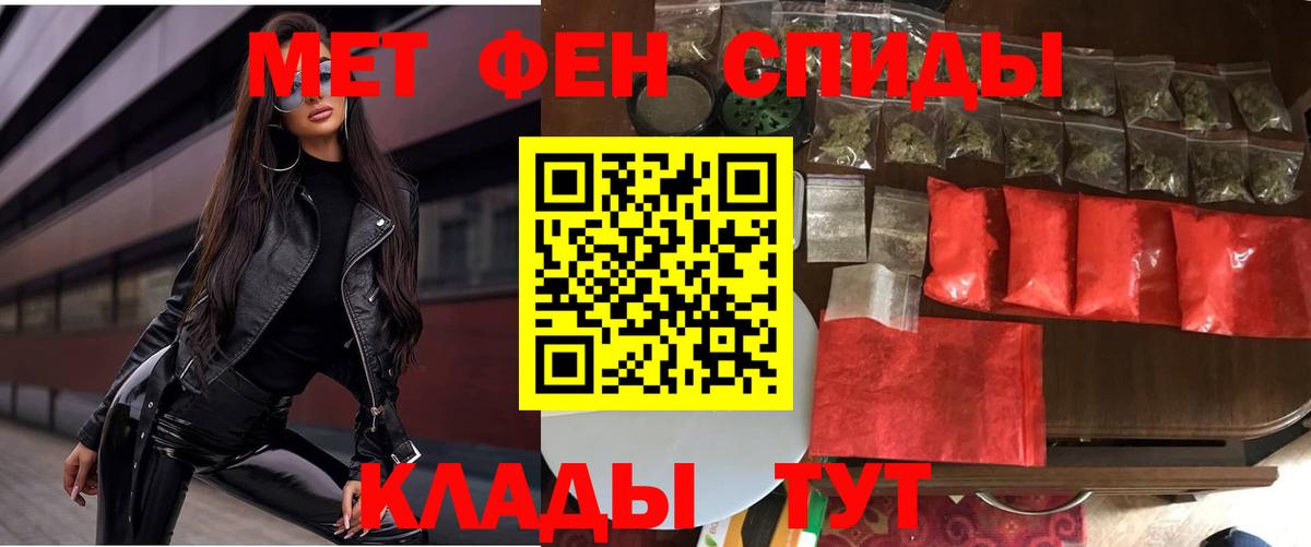 АМФЕТАМИН  Вход с VPN  Ивантеевка  АМФ Розовый 