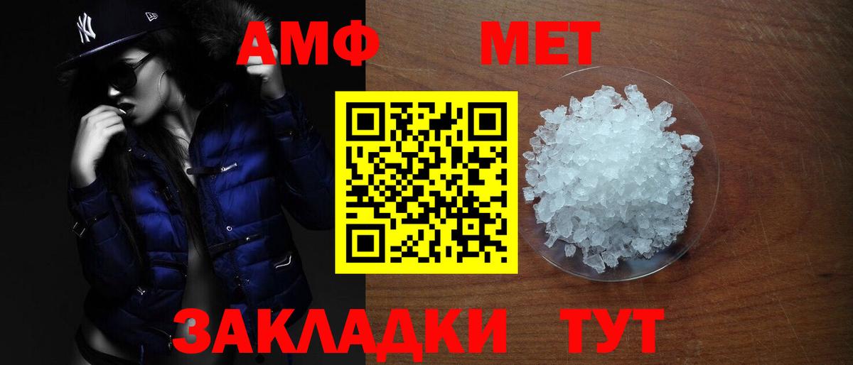 Amphetamine 97% Ивантеевка