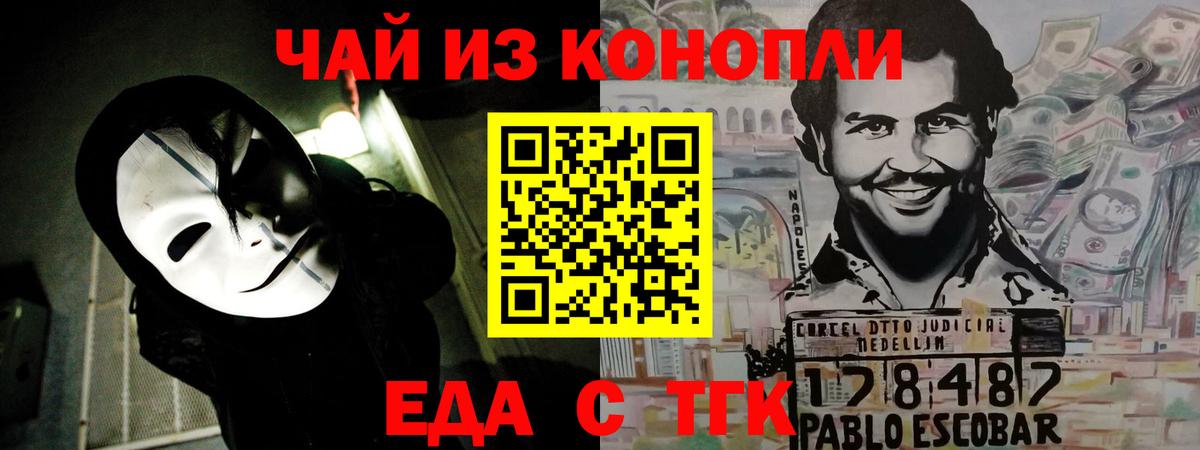 Ивантеевка  Печенье с ТГК конопля  Вход с VPN 