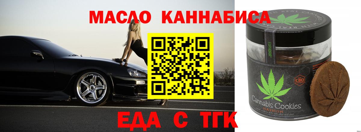 Cannafood конопля Ивантеевка
