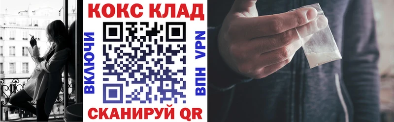 гидра   Ивантеевка  Кокаин 99%  купить наркотик 