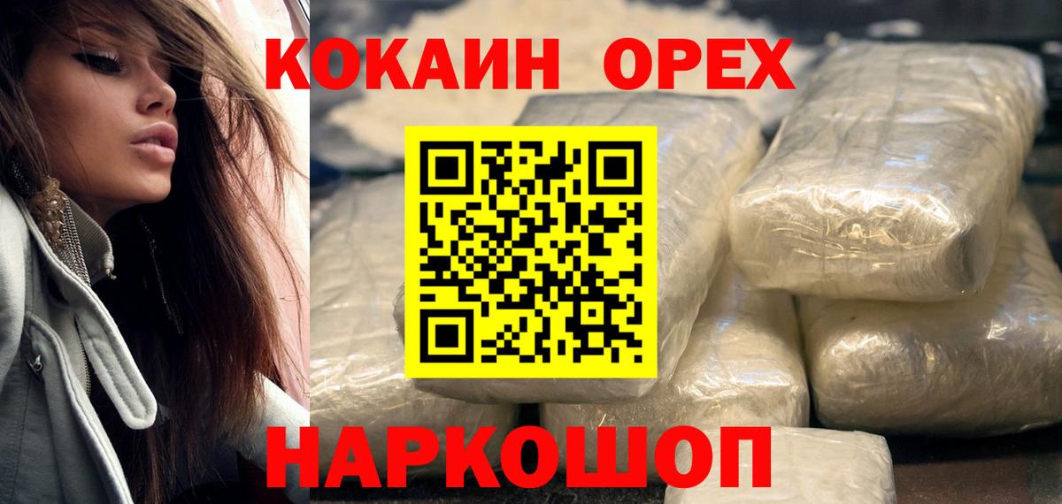 Ивантеевка  Кокаин 97%  Вход с VPN 