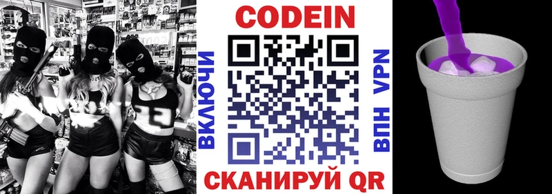 цены   ссылка на мегу   Кодеиновый сироп Lean напиток Lean (лин)  Ивантеевка 