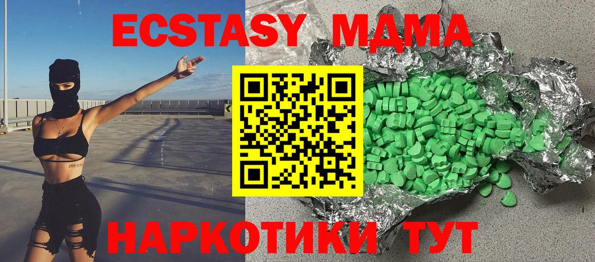 Экстази TESLA  ЭКСТАЗИ Punisher  Ecstasy  Вход с VPN  OMG tor  Ивантеевка 