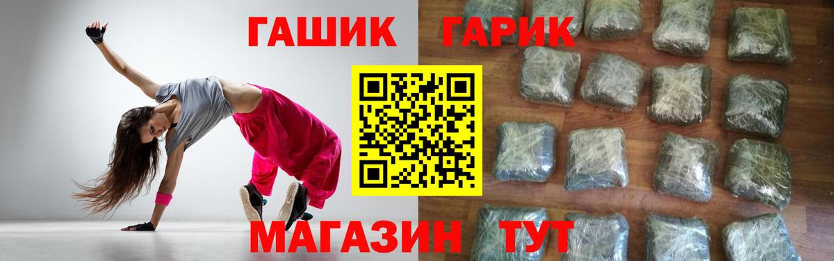 ГАШИШ  ГАШ убойный  Вход с VPN  Ивантеевка 