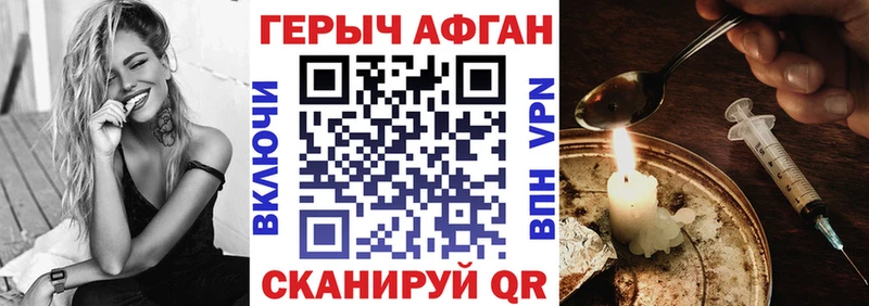 ГЕРОИН белый  Ивантеевка 