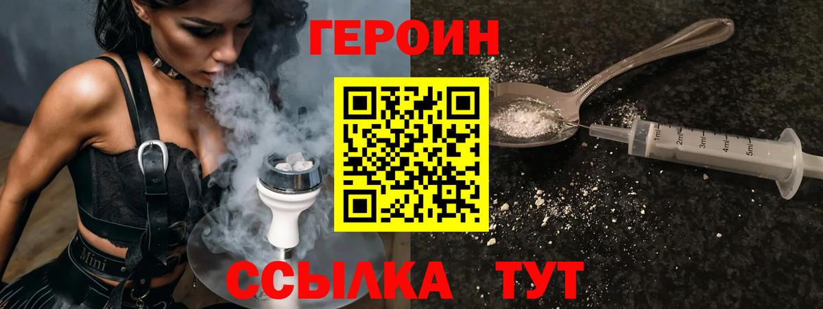 ГЕРОИН Афган Ивантеевка