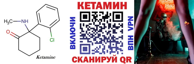 КЕТАМИН ketamine  Ивантеевка 