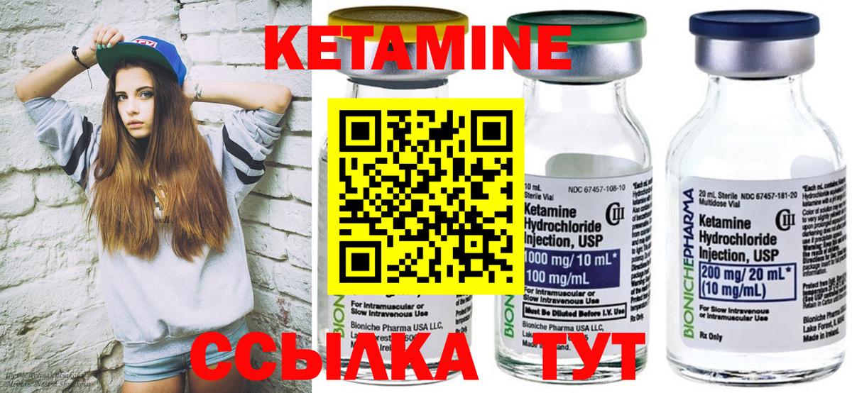 Кетамин VHQ  Вход с VPN  Кетамин ketamine  Ивантеевка 