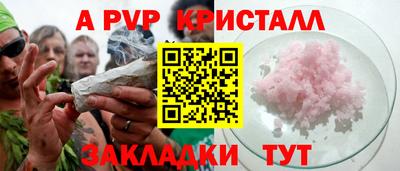 альфа пвп Волжск