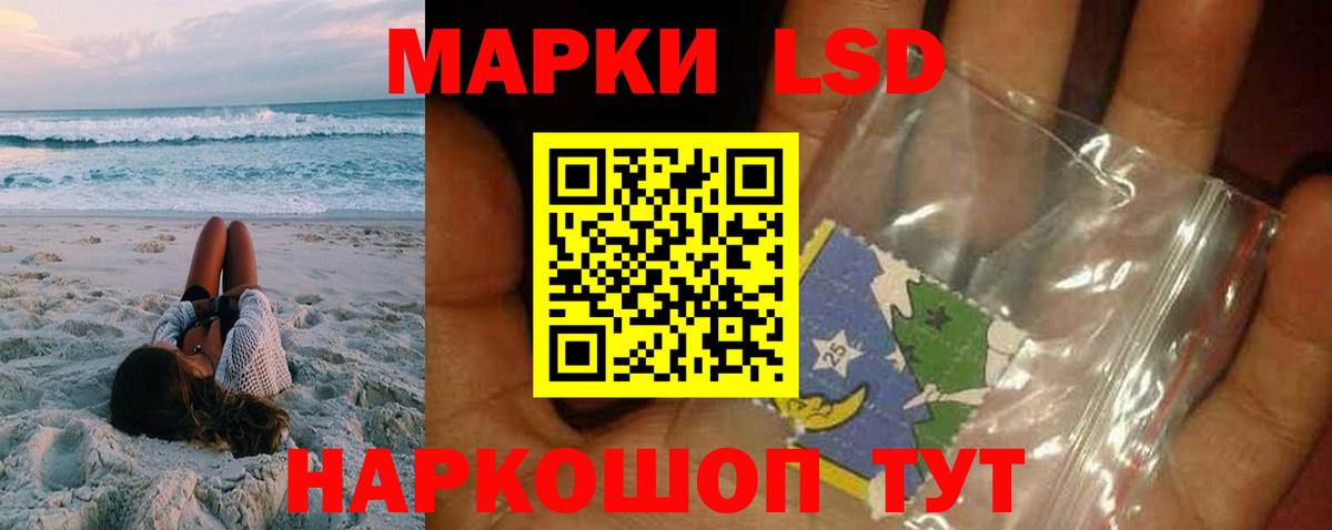 Лсд 25 экстази кислота Ивантеевка
