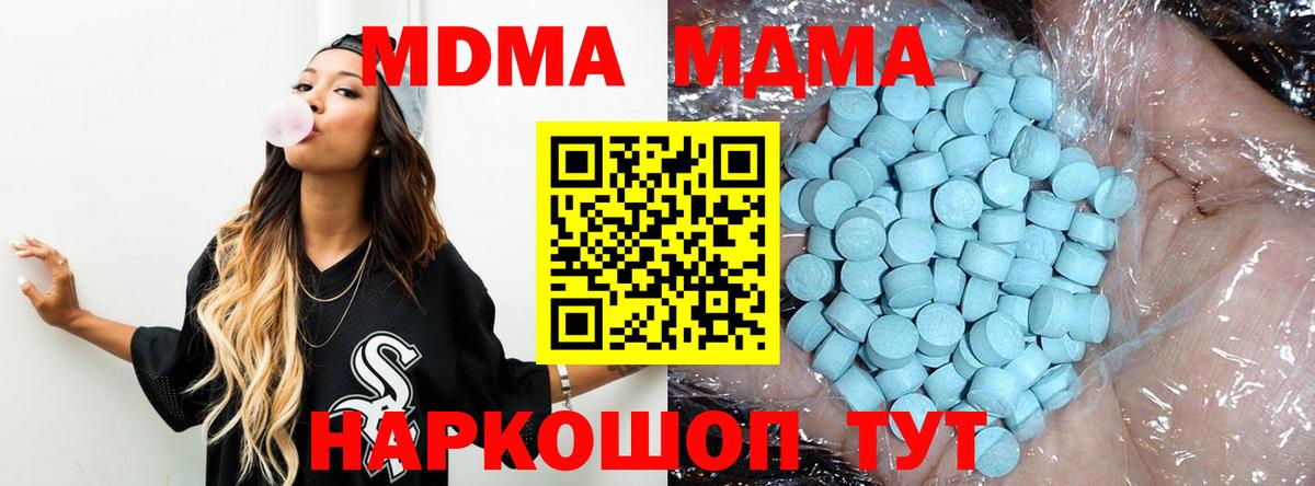 Ивантеевка  МДМА  МДМА VHQ  Вход с VPN  МДМА молли 
