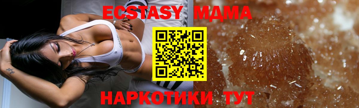 МДМА crystal Ивантеевка