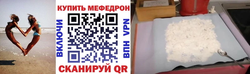 Мефедрон мука  ОМГ ОМГ   Ивантеевка 