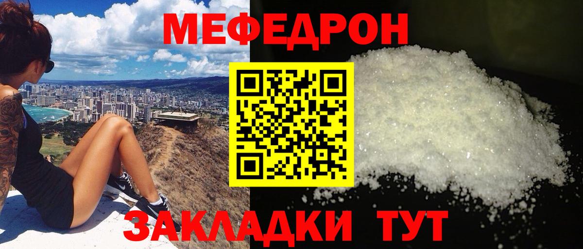 Ивантеевка  Мефедрон кристаллы  магазин  наркотиков  МЕФ 4 MMC  Вход с VPN  Мефедрон 