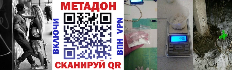 Метадон кристалл сколько стоит Ивантеевка