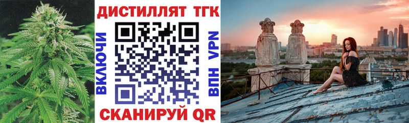 наркота  Ивантеевка  Дистиллят ТГК вейп с тгк 