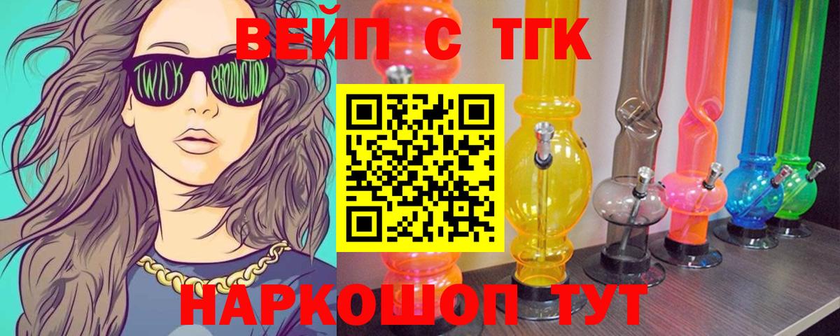 Дистиллят ТГК Wax Ивантеевка