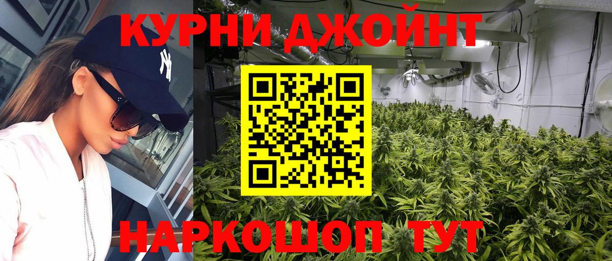 Ивантеевка  Бошки марихуана Bruce Banner  Бошки Шишки ГИДРОПОН  Марихуана семена  Вход с VPN 